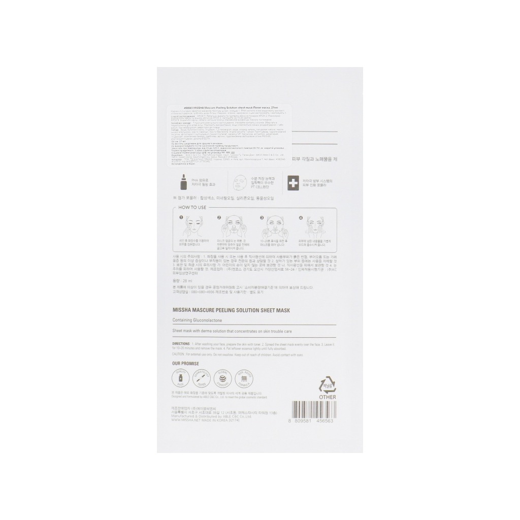 Маска для обличчя Missha Peeling Solution Sheet Mask 28 мл (8809747963652)