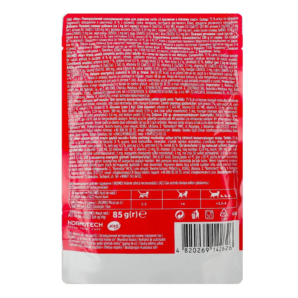 Вологий корм для кішок Мяу! З кроликом в ніжному соусі 85 г (4820269142626)