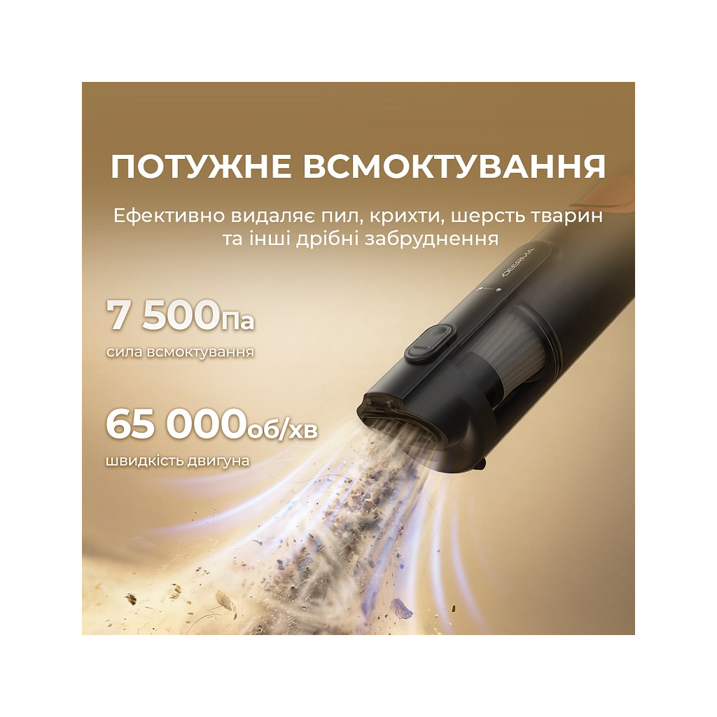 Пилосос Deerma XC01