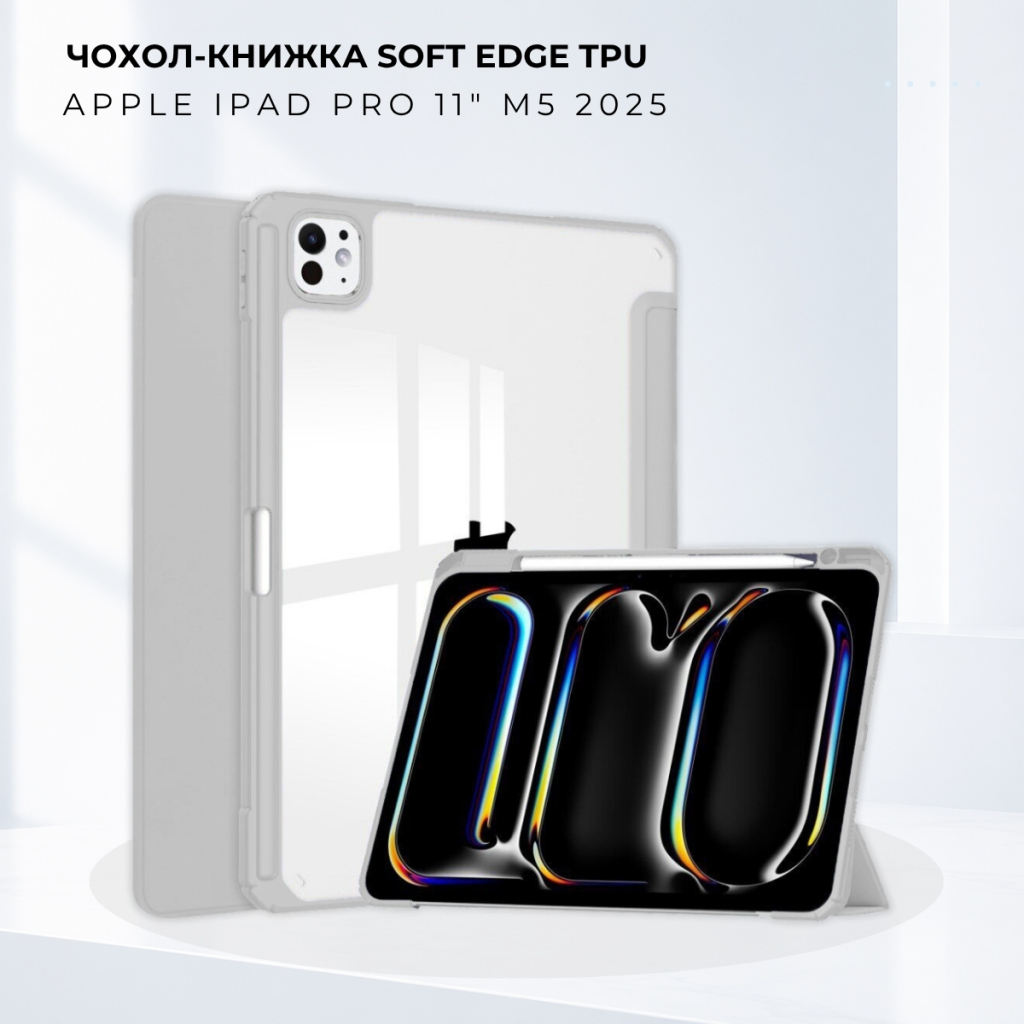 Чохол до планшета BeCover Soft Edge TPU Apple iPad Pro 11" M5 2025 Gray (716000)
