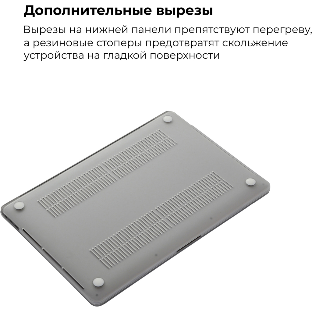 Чохол до ноутбука Armorstandart 13.3" MacBook Pro 2020 (A2289/A2251) Matte Shell (ARM57239)