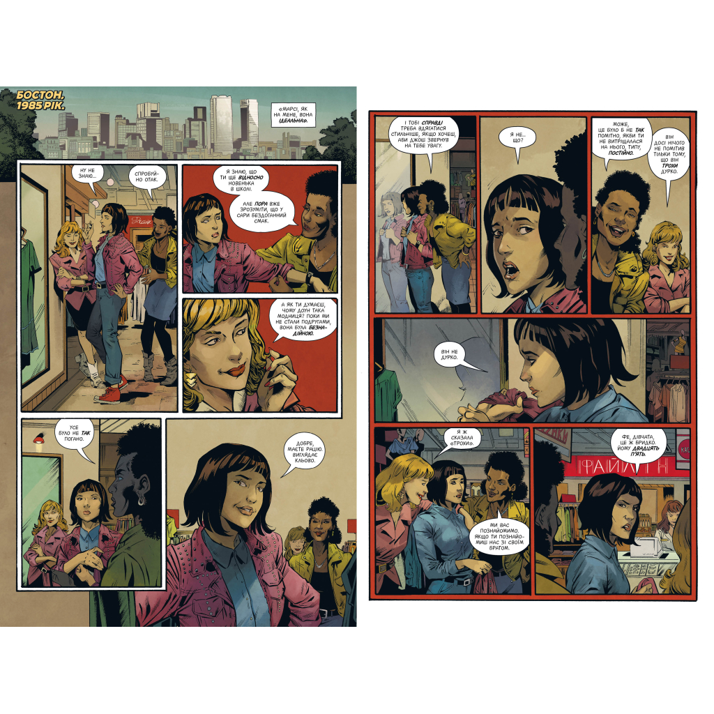 Комікс Stranger Things. Книга 3. У полум'я - Джоді Гаузер Видавництво РМ (9786178280413)