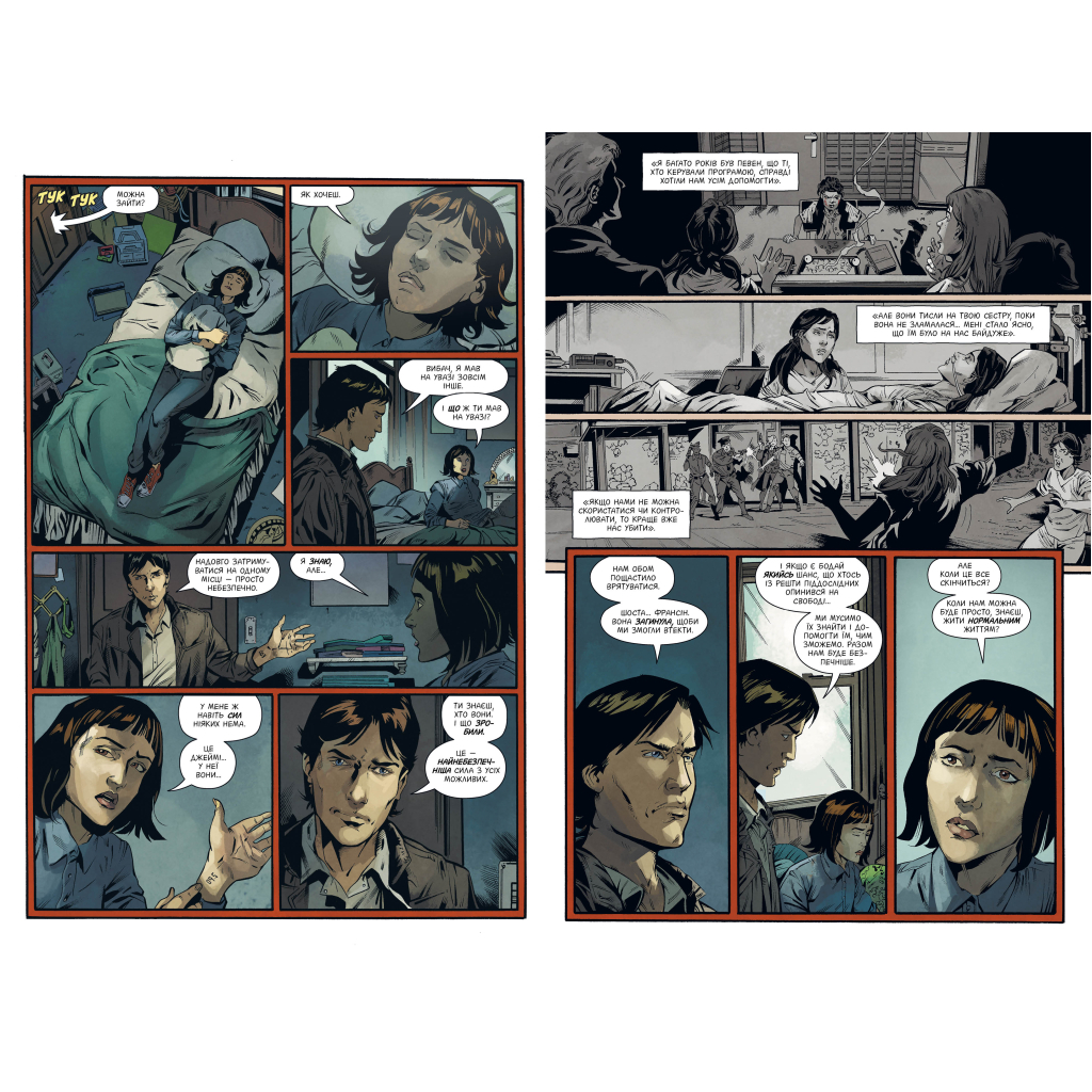 Комікс Stranger Things. Книга 3. У полум'я - Джоді Гаузер Видавництво РМ (9786178280413)