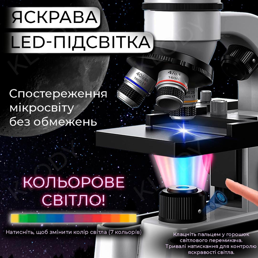 Дитячий мікроскоп DKWAY навчальний оптичний з LED підсвіткою і збільшенням 1600x з адаптером для телефона (517008709)