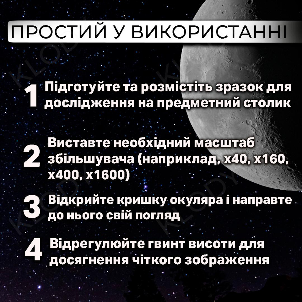 Дитячий мікроскоп DKWAY навчальний оптичний з LED підсвіткою і збільшенням 1600x з адаптером для телефона (517008709)