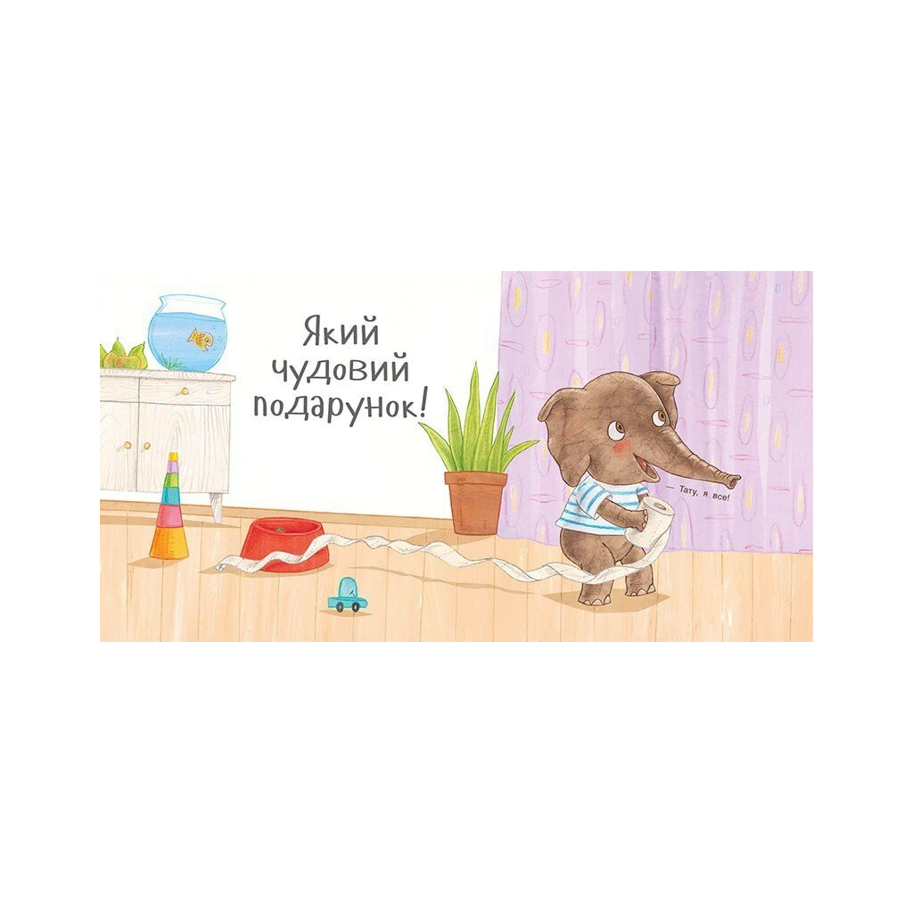 Книга Чудовий подарунок - Гвідо Ван Генехтен Ранок (9786170987747)