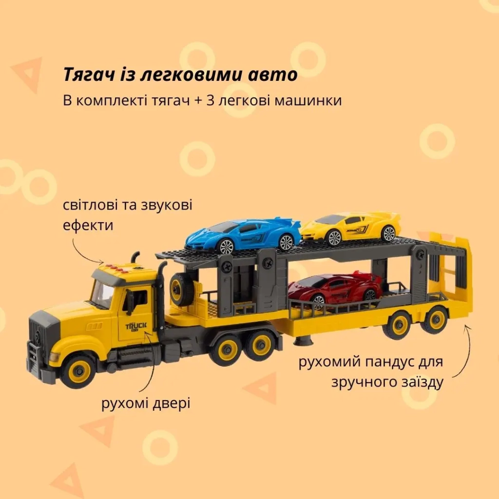 Конструктор Otamanko АВТОКОНСТРУКТОР Вантажівка тягач із легковими авто (YW9085D)