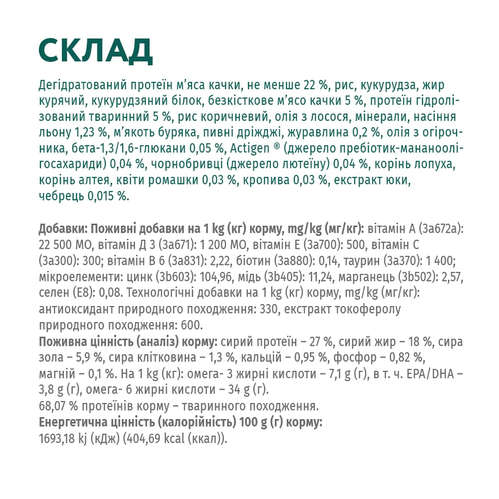 Сухий корм для собак Optimeal для малих порід зі смаком качки 1.5 кг (4820215362368)