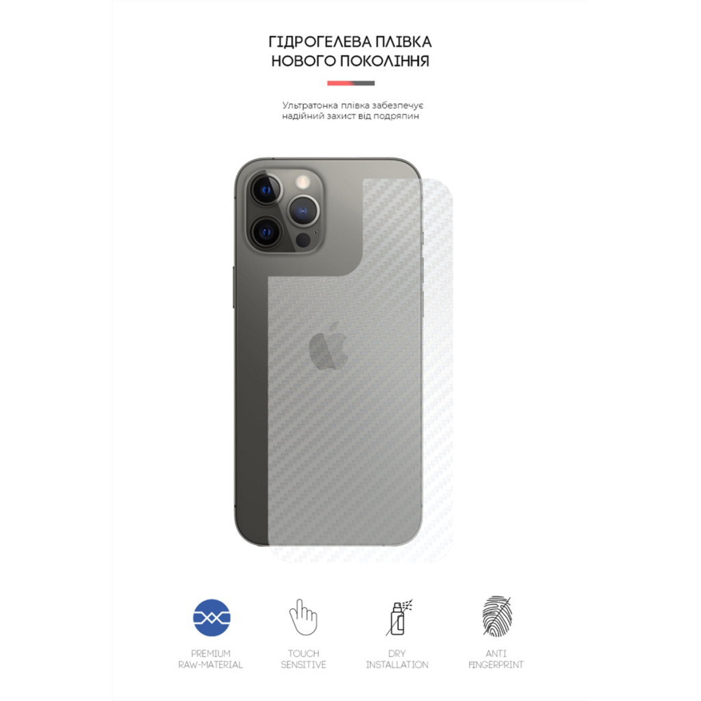 Плівка захисна Armorstandart back side Apple iPhone 12 Pro Max Carbone Transparent (ARM61073) Плівка захисна Armorstandart back side Apple iPhone 12 Pro Max Carbone Transparent (ARM61073)