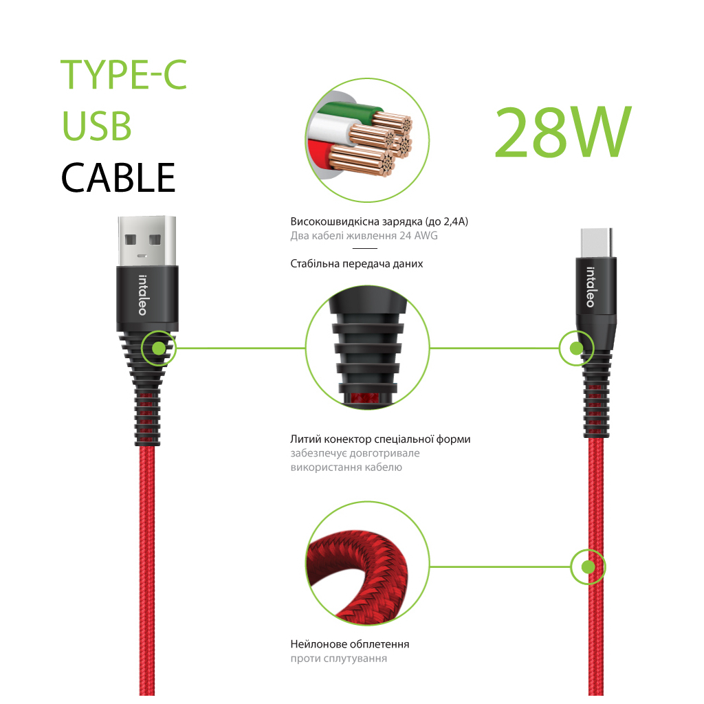 Дата кабель USB 2.0 AM to USB-C 1.2m Red Intaleo (1283126559464)