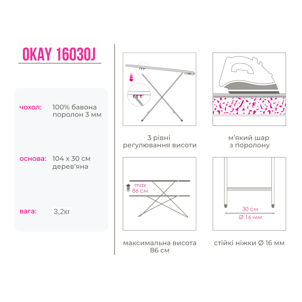 Прасувальна дошка Simplex Okay Колір в асортименті (16030J)