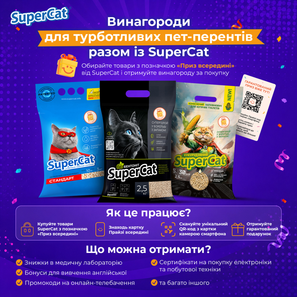Наповнювач для туалету Super Cat кукурудзяний комкуючий 5 кг (3540)