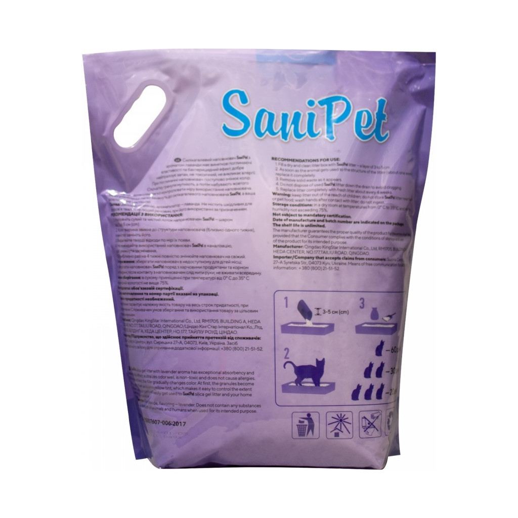Наповнювач для туалету Природа Sani Pet силікагелевий з ароматом лаванди 7.6 л (4823082434190)
