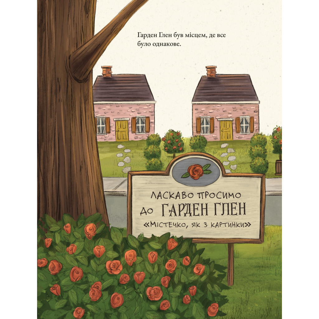 Книга Дикий Сад Міллі Флер - Крісті Мандін Yakaboo Publishing (9786178225032)