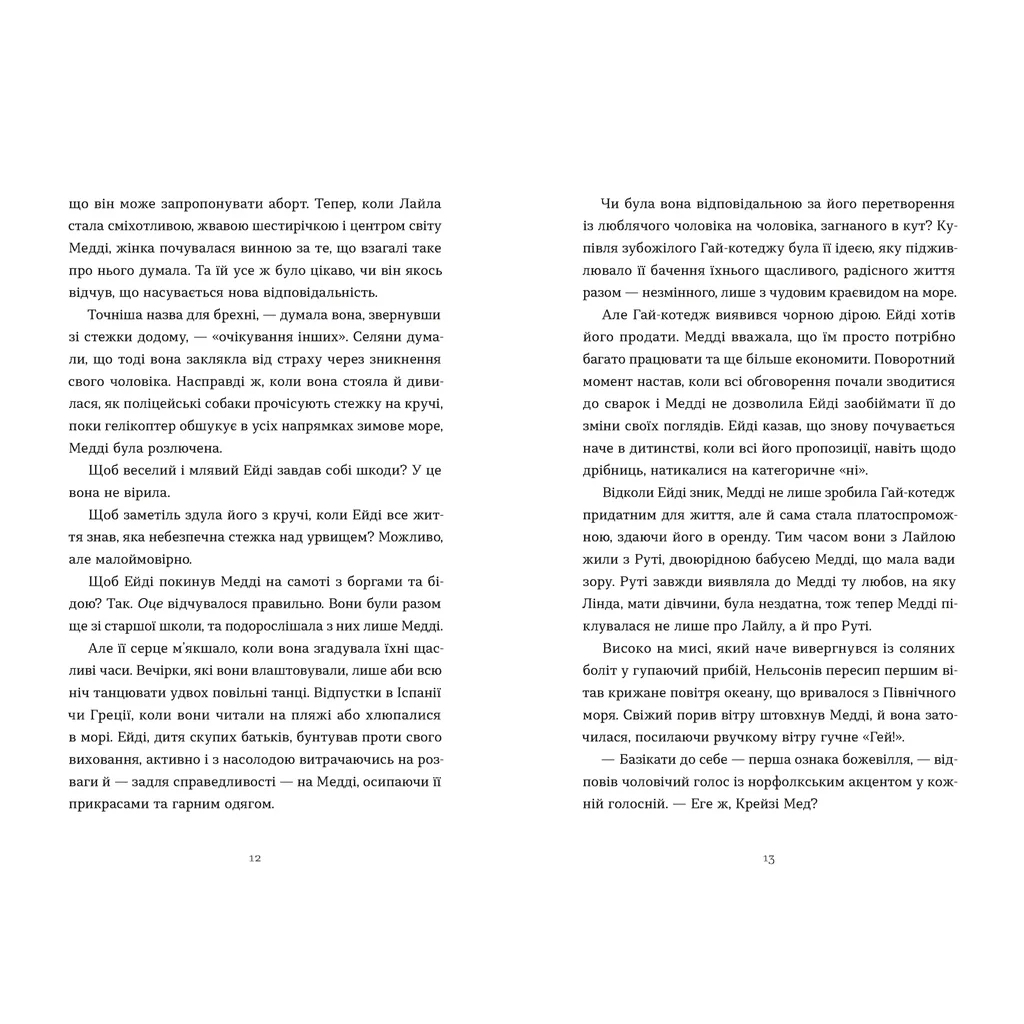 Книга Любовні листи на Різдво - Сью Муркрофт Видавництво Старого Лева (9789664483725)
