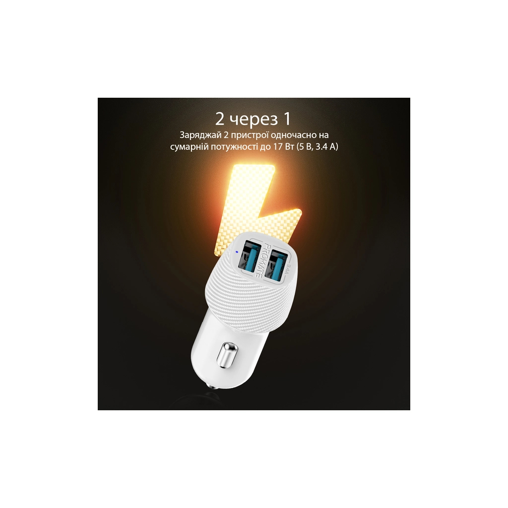 Зарядний пристрій Promate voltrip-duo 2xUSB Car Charger 17W White (voltrip-duo.white)