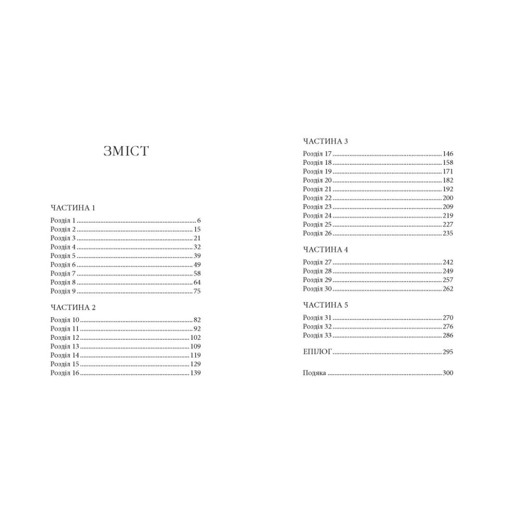 Книга Срібний снігопад - Лаура Вуд Readberry (9786170984418)