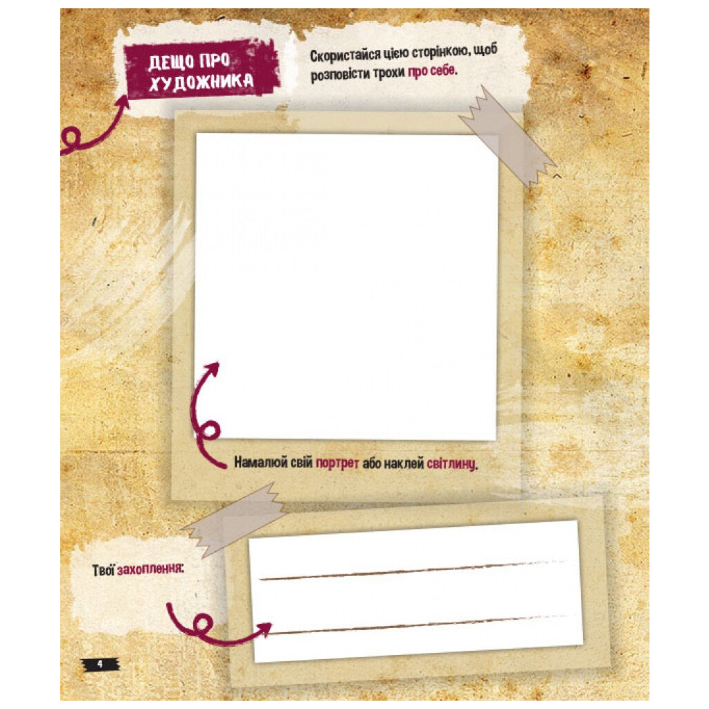 Книга Містичне мистецтво. Гравіті Фолз Disney Ранок (9789667502256)