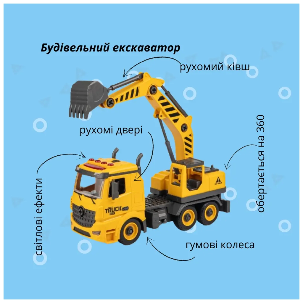 Конструктор Otamanko АВТОКОНСТРУКТОР Екскаватор (YW9070B)