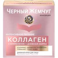 Крем для обличчя Чорні перли Денні Живлення 46 мл (8714100860991)