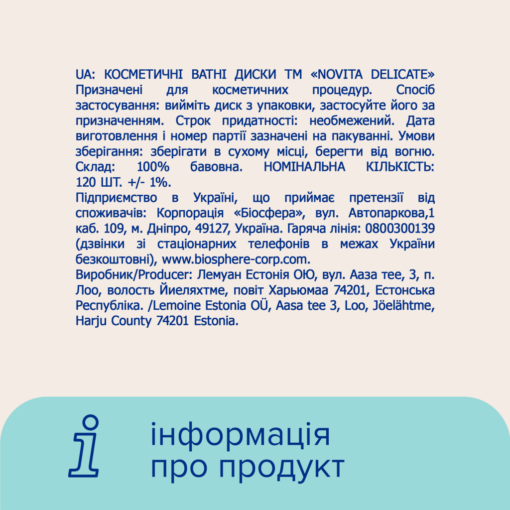 Ватні диски Novita Delicate 120 шт. (4744246013085)