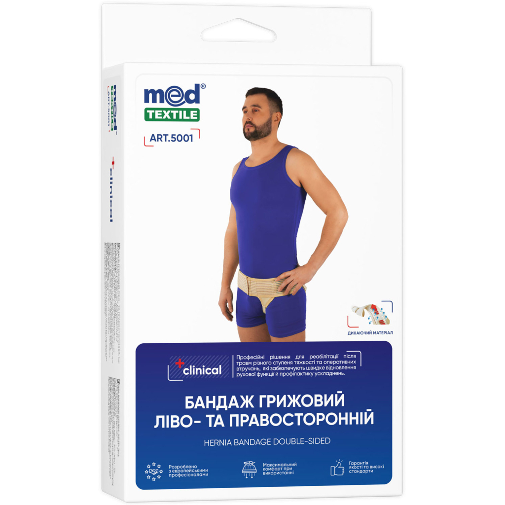 Бандаж MedTextile Бандаж грижовий ліво- та правосторонній, розмір M/Lшт (4820137291067) Бандаж MedTextile Бандаж грижовий ліво- та правосторонній, розмір M/Lшт (4820137291067)