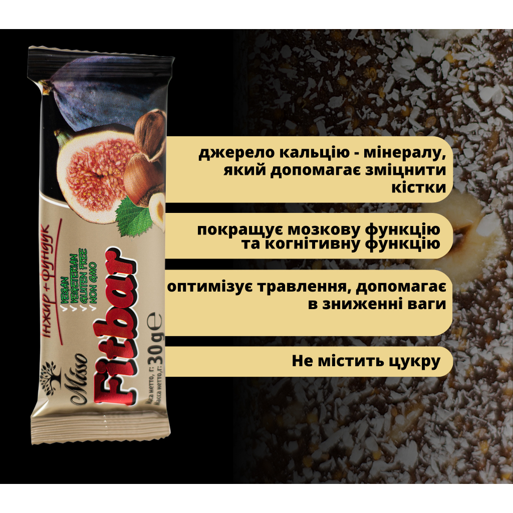 Батончик Misso Fitbar Інжир і фундук 30 г (4820232570296)