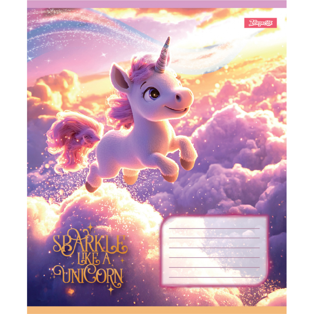Зошит 1 вересня Unicorn А5 12 аркушів лінія (768128)
