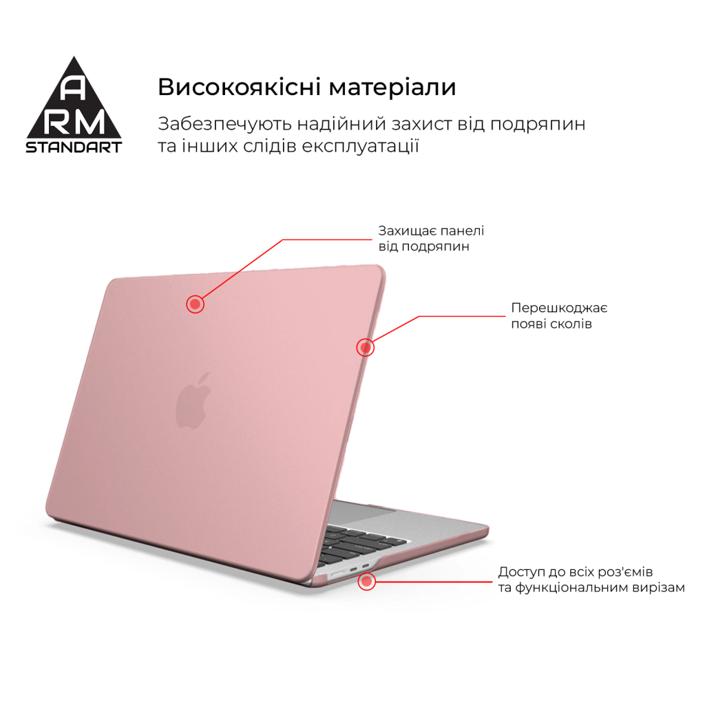 Чохол до ноутбука Armorstandart 13.6" MacBook Air M4/M3/M2 (A3240/A3113/A2681) Pink Matte Shell (ARM80471) Чохол до ноутбука Armorstandart 13.6" MacBook Air M4/M3/M2 (A3240/A3113/A2681) Pink Matte Shell (ARM80471)