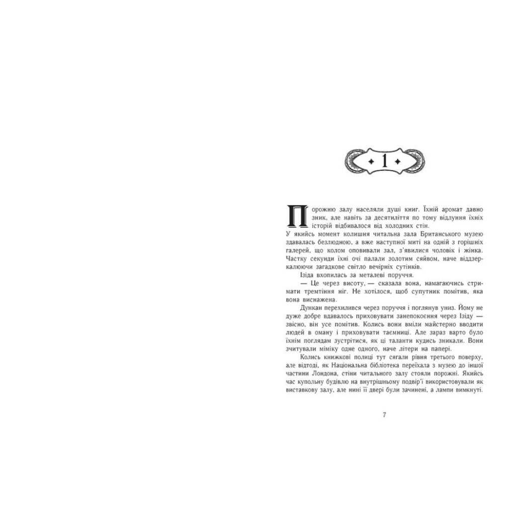 Книга Сторінки світу. Книга крові. Книга 3 - Кай Маєр Readberry (9786170971708)