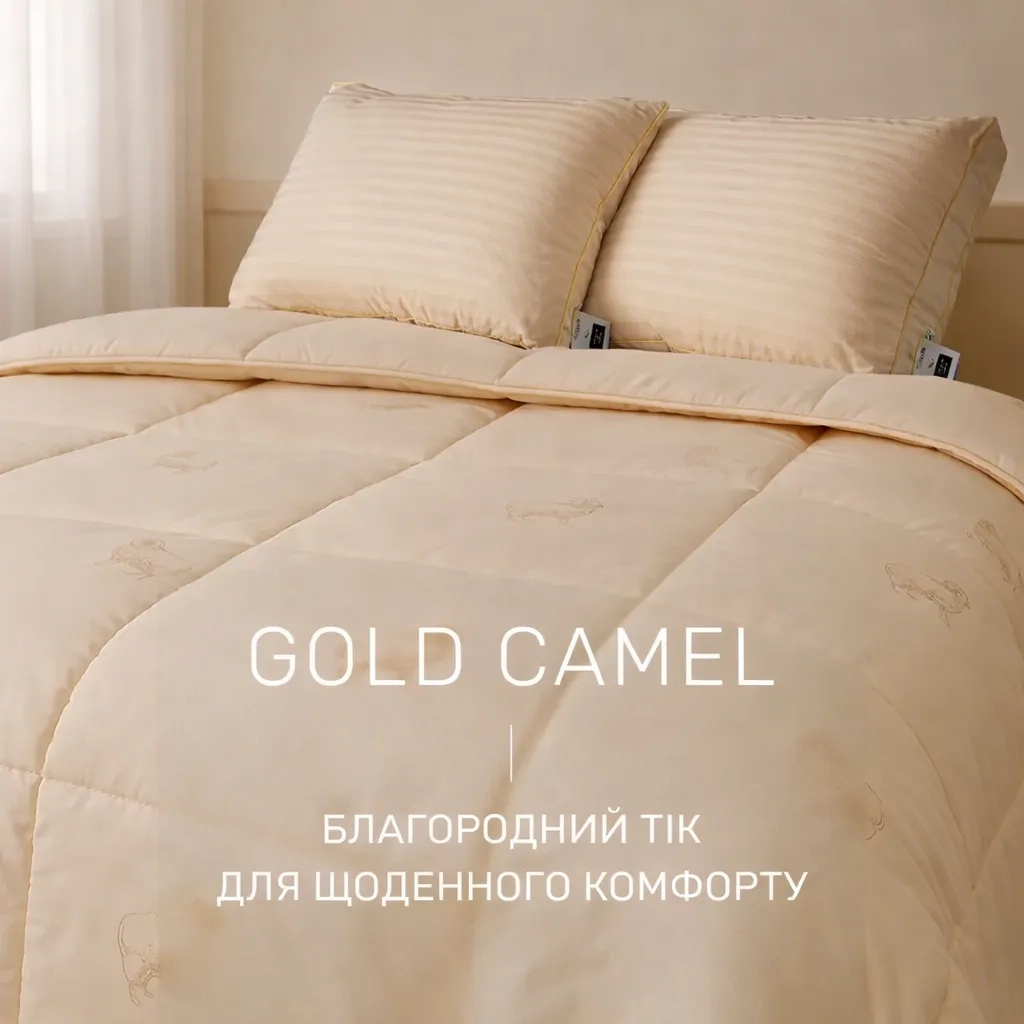 Ковдра MirSon Набір 9564 Gold camel Ковдра літня Євро 200х220 Wool + Дві подушки 50х70 (2200010806540)