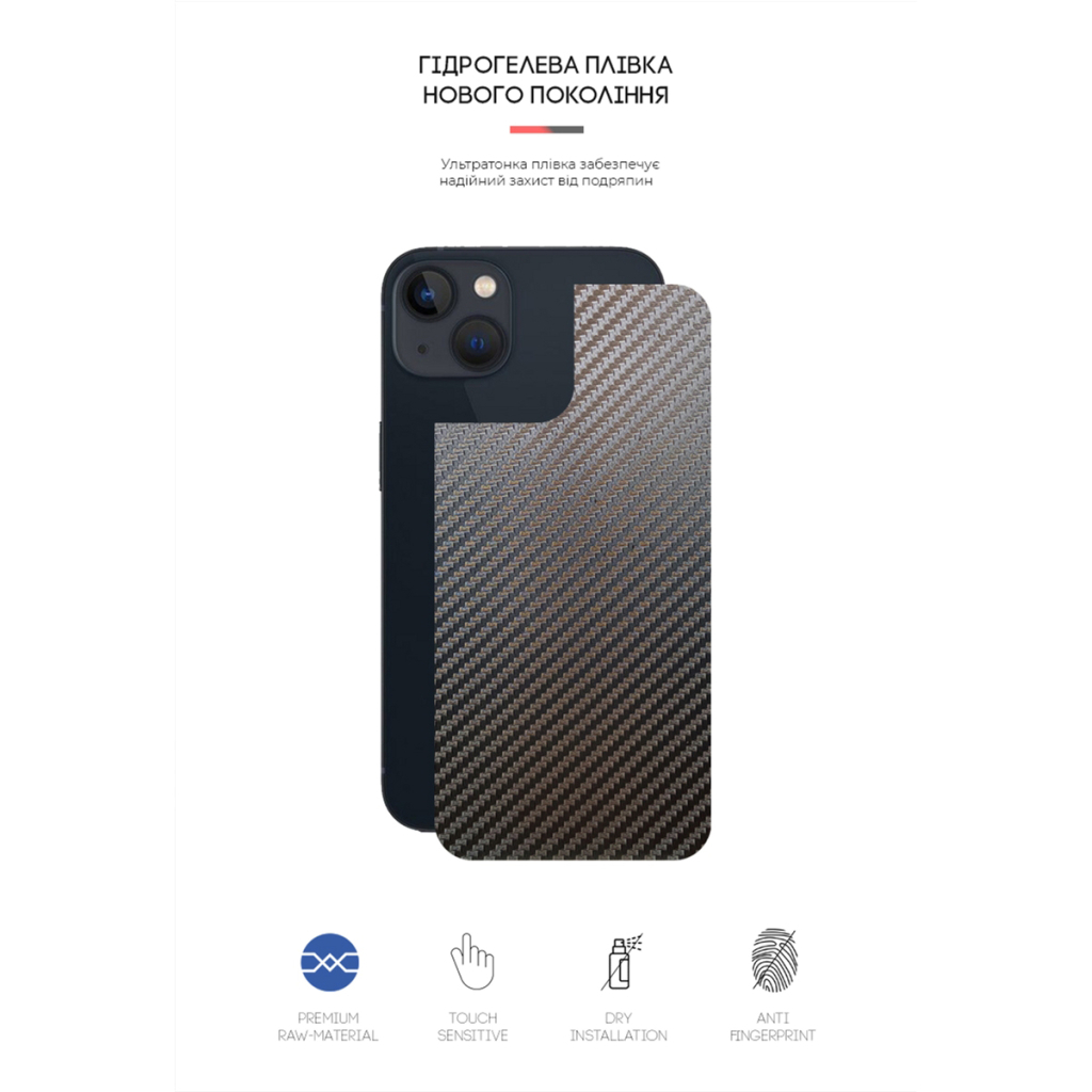 Плівка захисна Armorstandart back side Apple iPhone 13 Carbone (ARM61056) Плівка захисна Armorstandart back side Apple iPhone 13 Carbone (ARM61056)