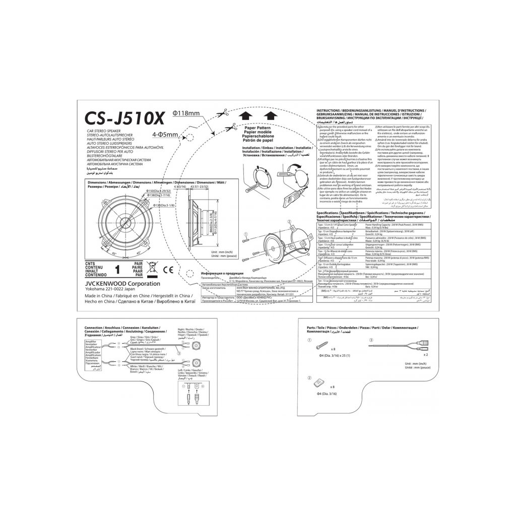 Коаксіальна акустика JVC CS-J510X