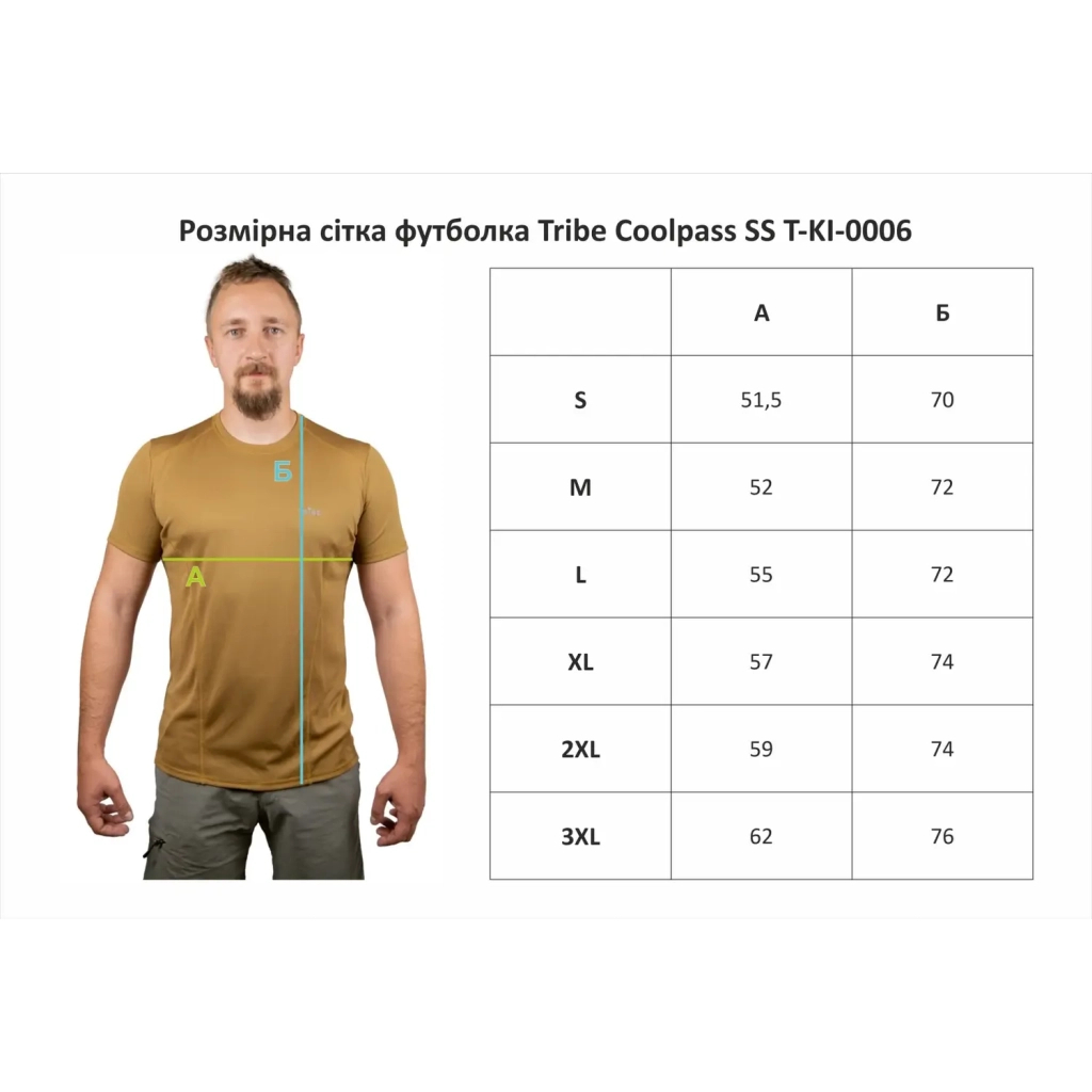 Футболка Tribe Coolpass SS olive S (T-KI-0006-olive-S)