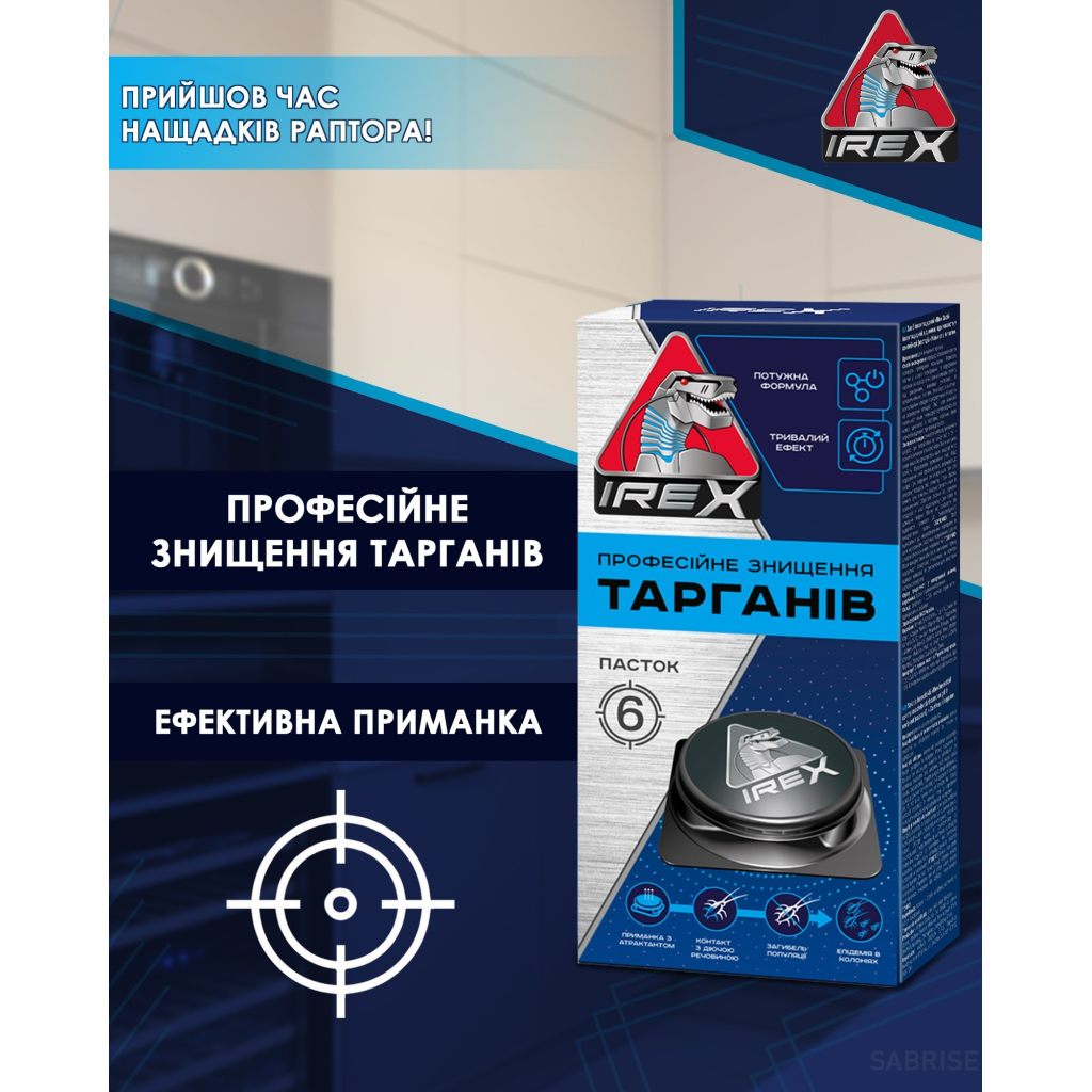 Пастка для тарганів iRex 3 шт. (4820184442535)