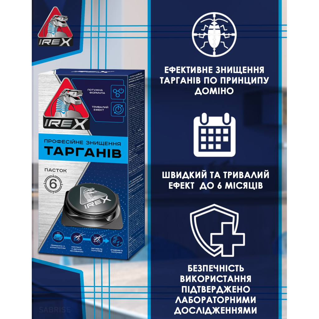 Пастка для тарганів iRex 3 шт. (4820184442535)