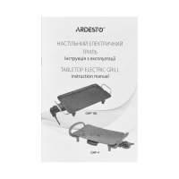Електрогриль Ardesto GHP-1BL