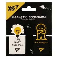 Bookmarks for books Yes magnetic Do not complicate! cutting, 2 pcs. (708402)