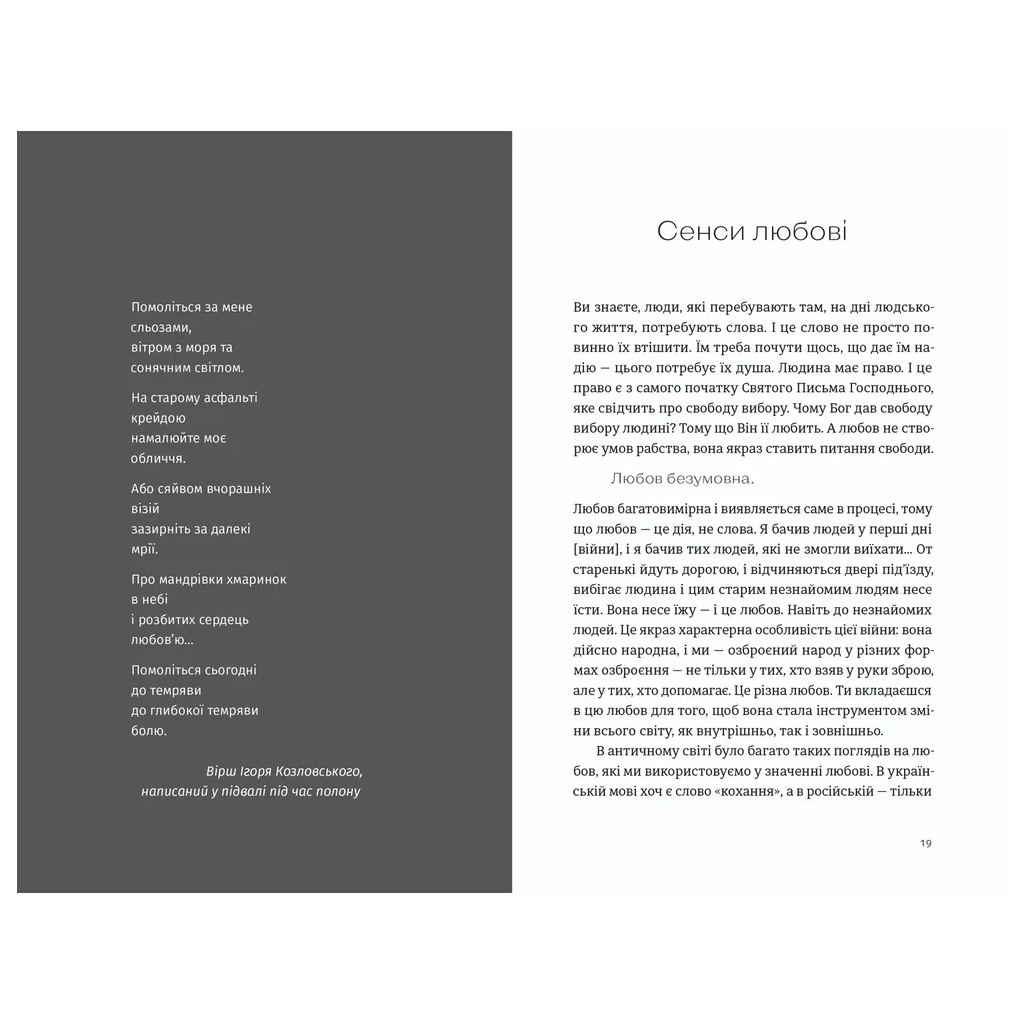 Книга Вільний у полоні - Анна Грувер Видавництво Старого Лева (9789664484647)