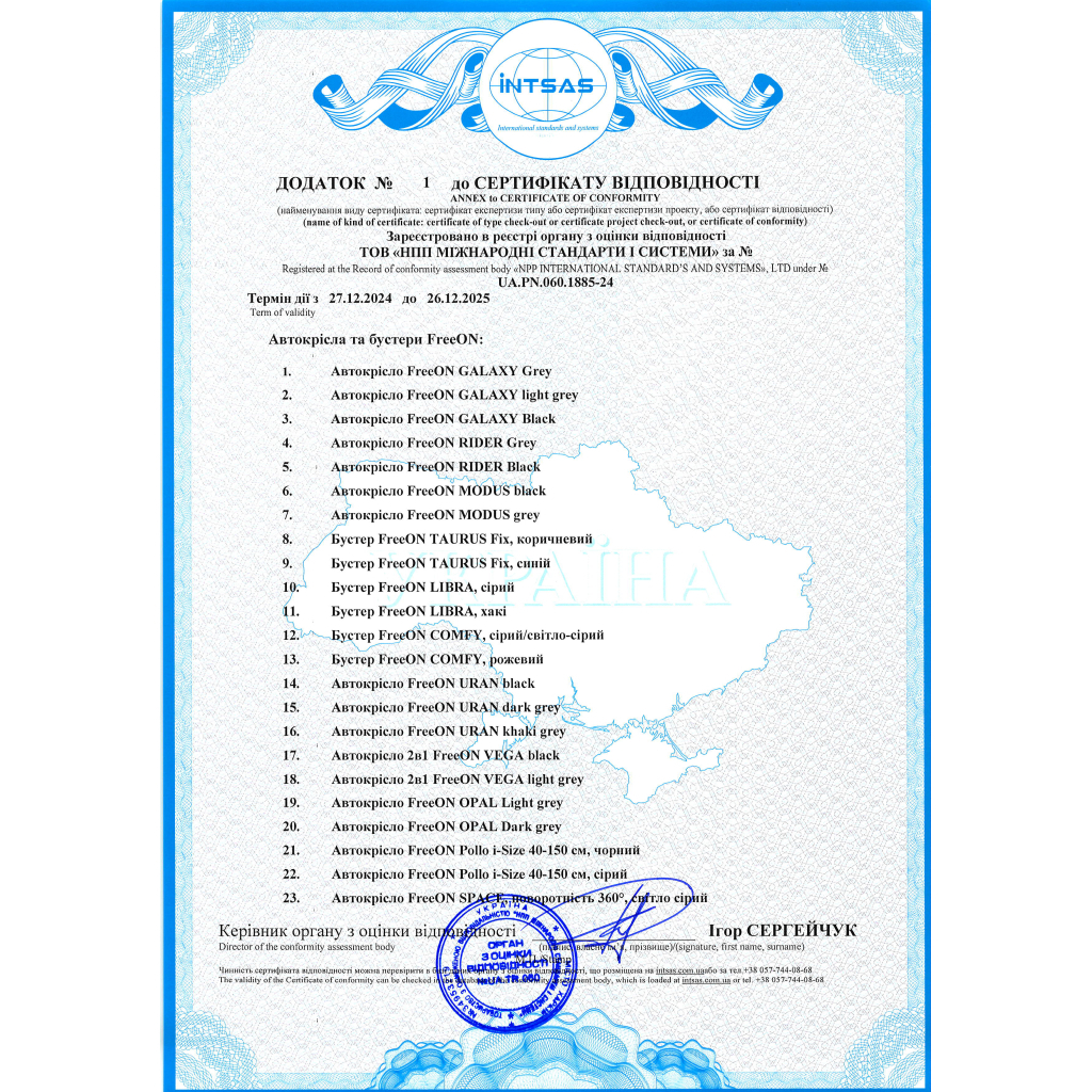 Автокрісло FreeON Pollo i-Size 40-150 см, сіре (82559)