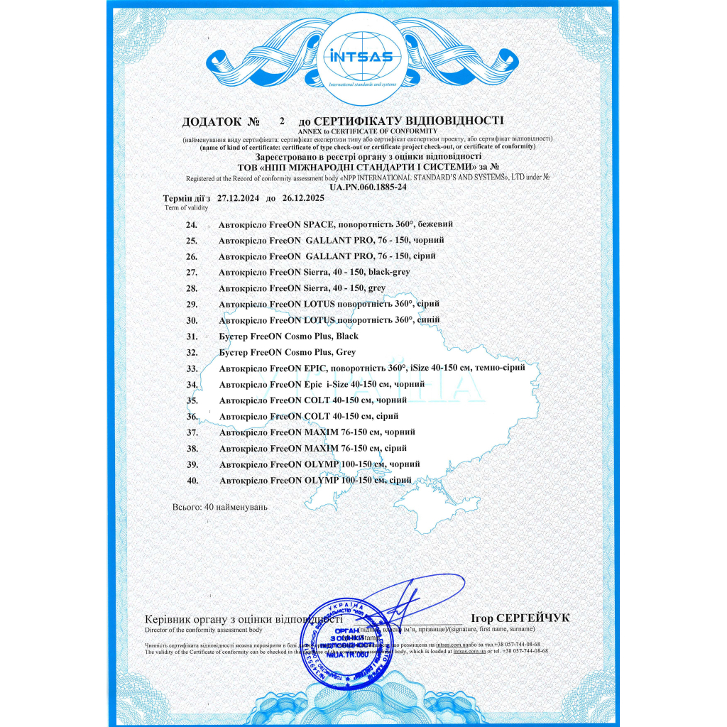 Автокрісло FreeON Pollo i-Size 40-150 см, сіре (82559)