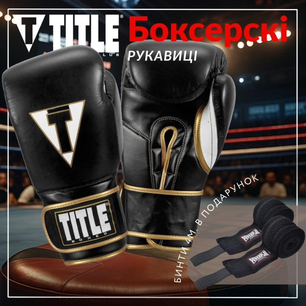 Боксерські рукавички Title Boxeo Mexican Leather Quatro Black/White 12 oz (BATGE4 12 oz BK/WH) Боксерські рукавички Title Boxeo Mexican Leather Quatro Black/White 12 oz (BATGE4 12 oz BK/WH)