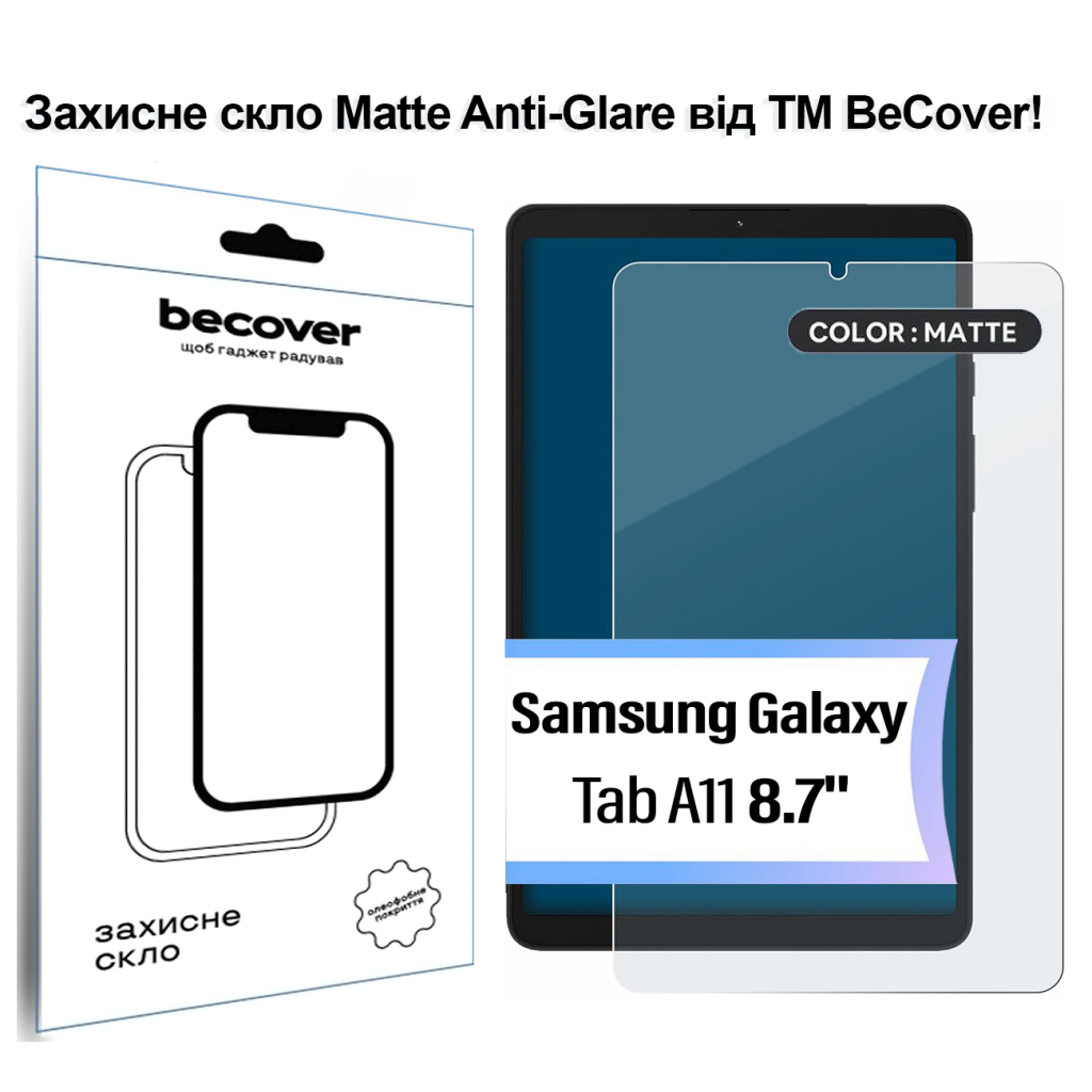 Скло захисне BeCover Matte Anti-Glare Samsung Galaxy Tab A11 SM-X133/X135 8.7" (713938)