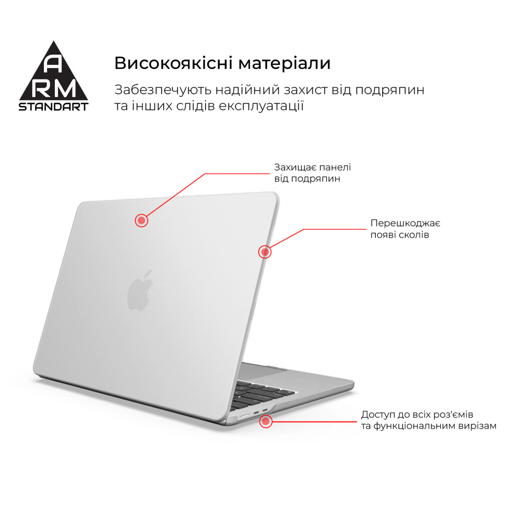 Чохол до ноутбука Armorstandart 13.6" MacBook Air M4/M3/M2 (A3240/A3113/A2681) White Matte Shell (ARM76106) Чохол до ноутбука Armorstandart 13.6" MacBook Air M4/M3/M2 (A3240/A3113/A2681) White Matte Shell (ARM76106)