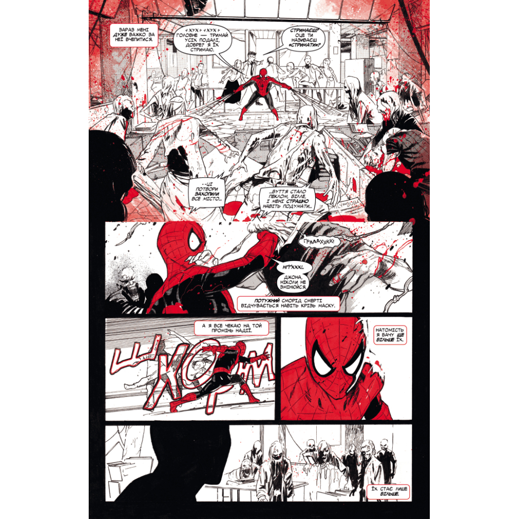 Комікс Марвел Зомбі: Чорне, Біле, Кров. Випуск 1/4 Varvar Publishing (9786170992987)