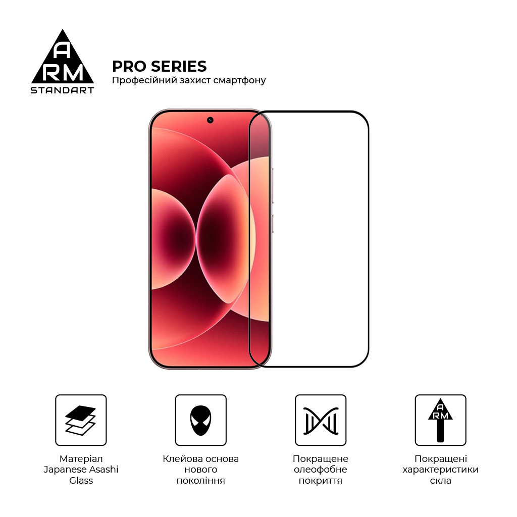 Скло захисне Armorstandart Pro Xiaomi 17 5G (ARM87873) Скло захисне Armorstandart Pro Xiaomi 17 5G (ARM87873)