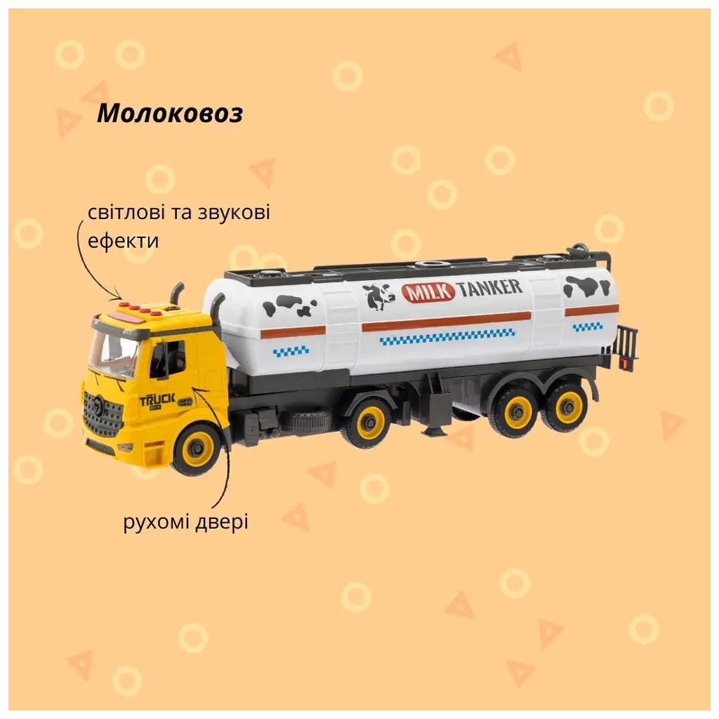 Конструктор Otamanko АВТОКОНСТРУКТОР Молоковоз (YW9095B)