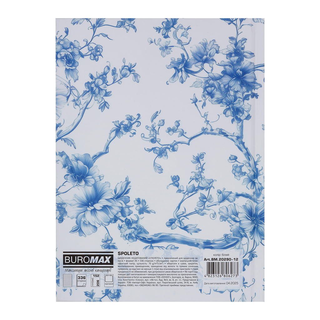Тижневик Buromax недатований поліграфічний SPOLETO, A5, білий, 336 сторінок (BM.20290-12)
