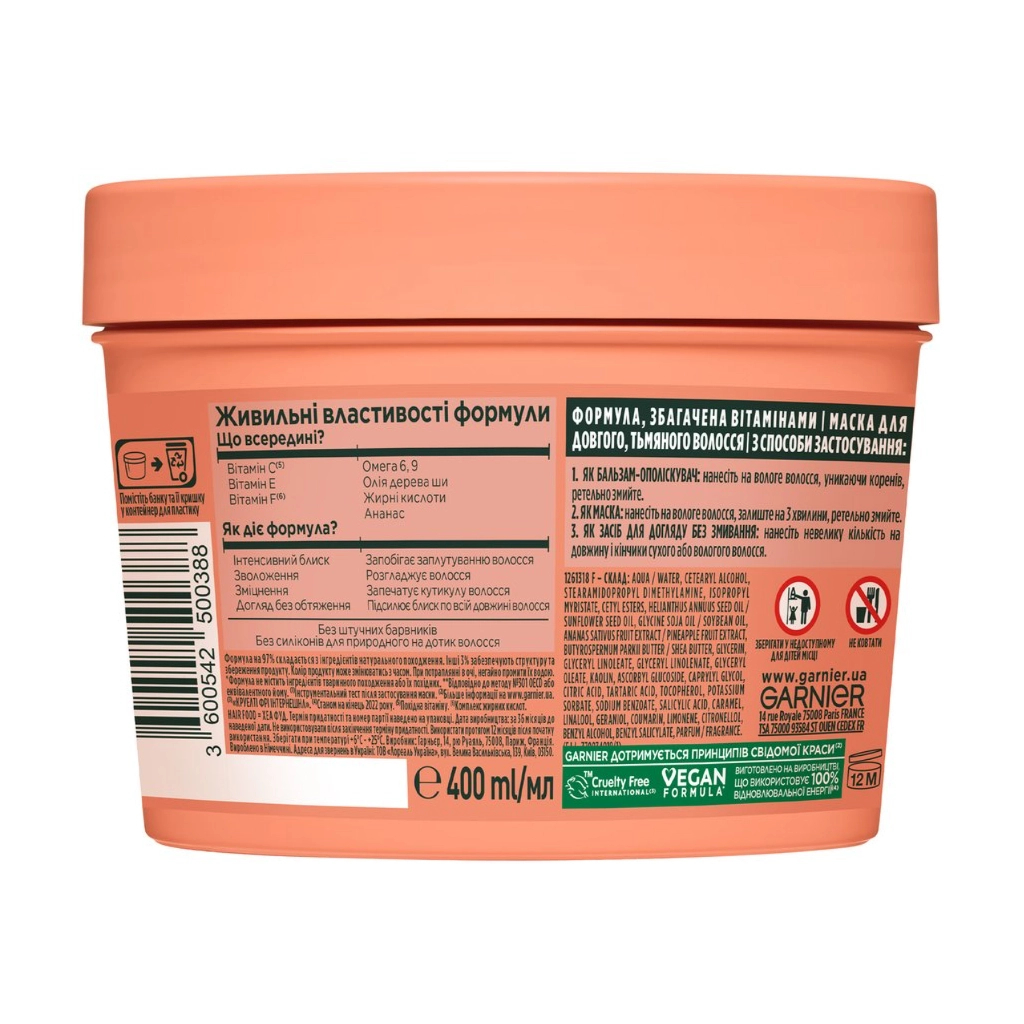 Маска для волосся Garnier Fructis HairFood Ананас Сяюча довжина 400 мл (3600542500388)