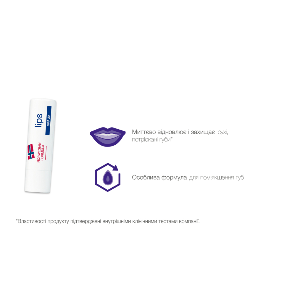 Бальзам для губ Neutrogena Норвезька формула SPF20 5 мл (3574661663371/3574660271096)